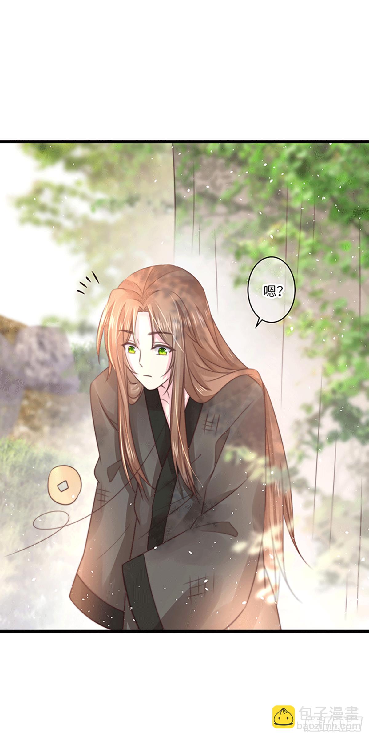 《君令天下》初遇（2） 第14页