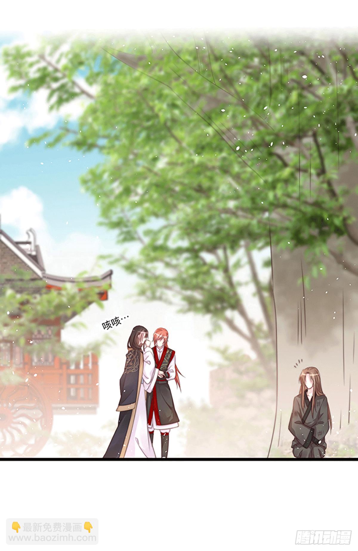 《君令天下》初遇（2） 第4页