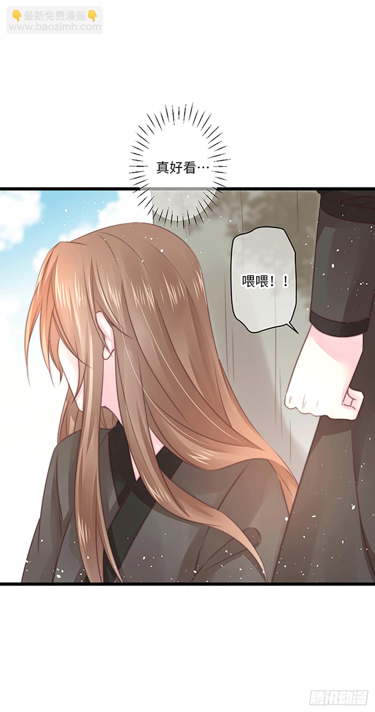 《君令天下》初遇（2） 第8页