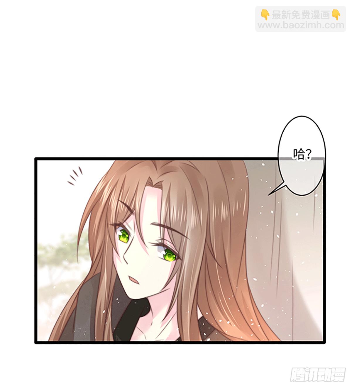 《君令天下》初遇（2） 第9页