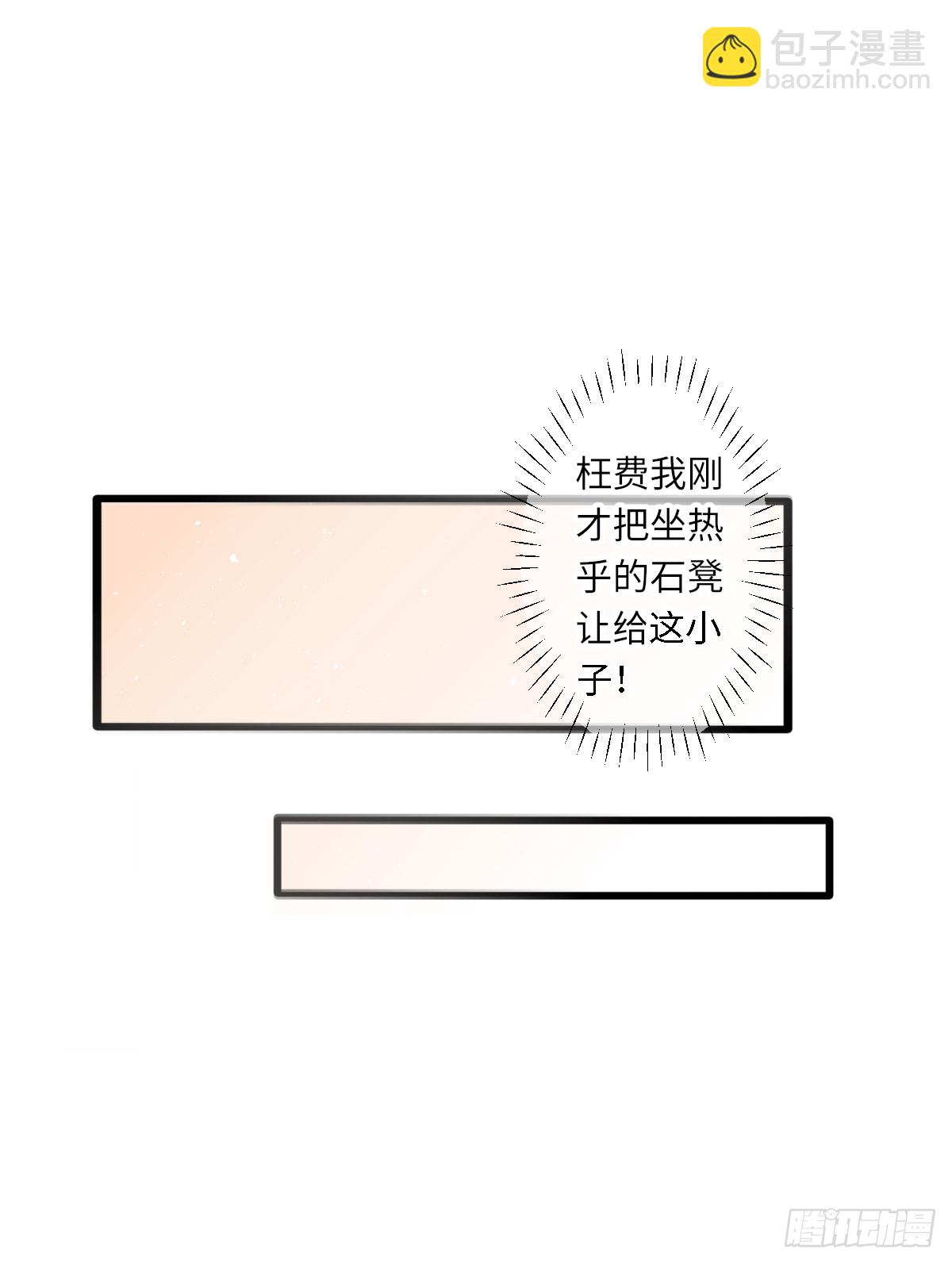《君令天下》初遇（3） 第14页