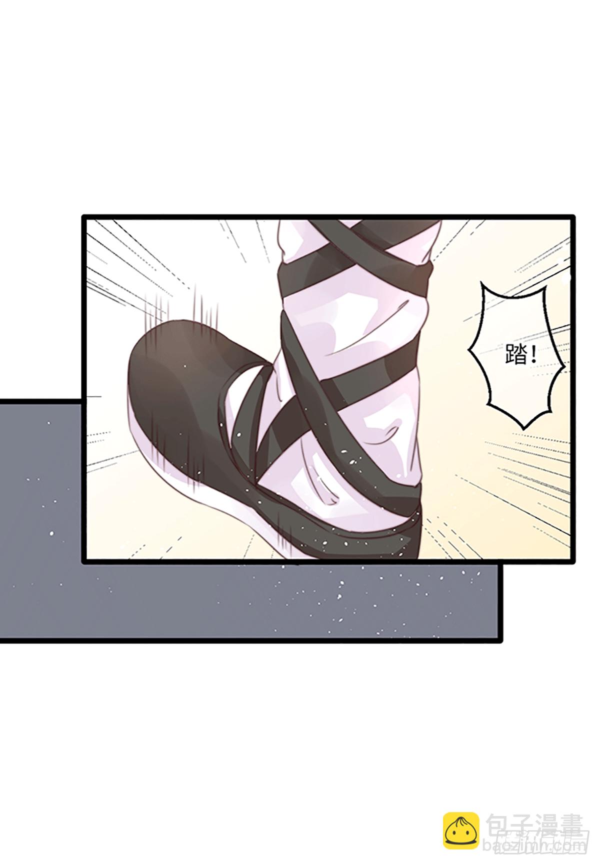 《君令天下》初遇（3） 第16页