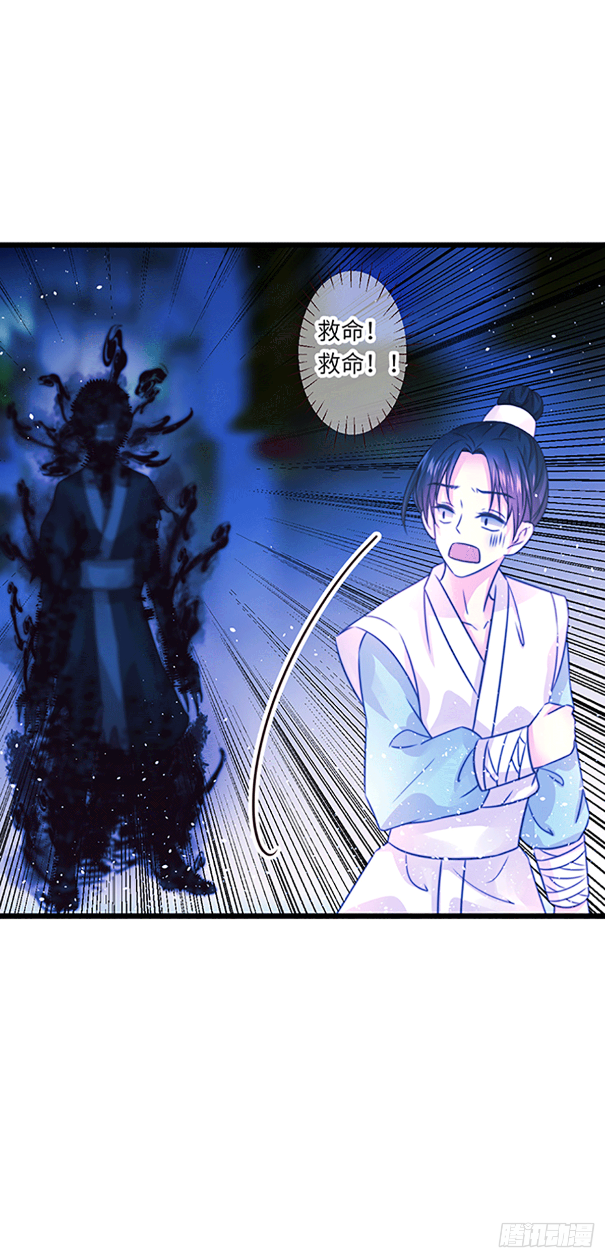 《君令天下》初遇（3） 第17页