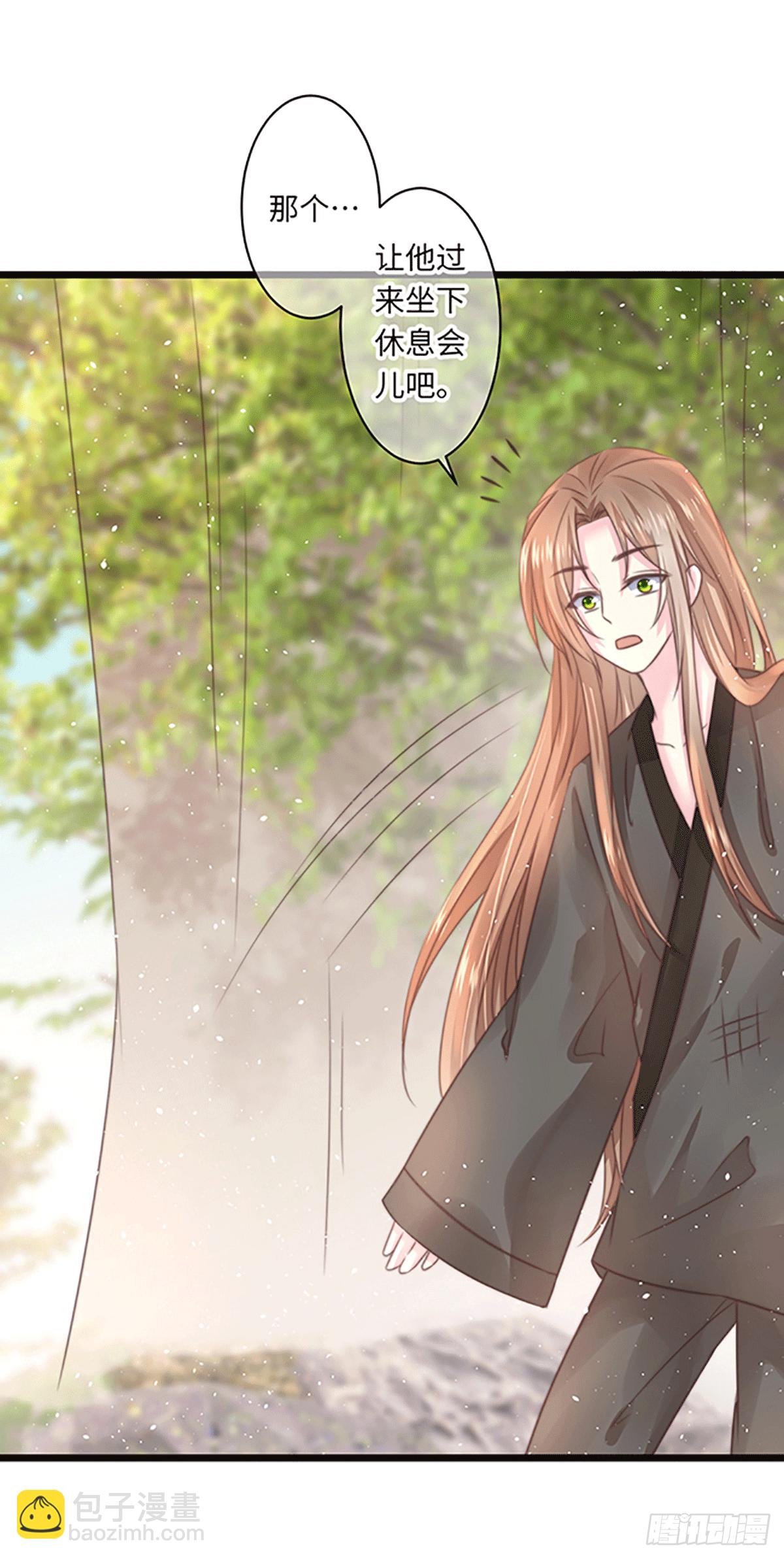 《君令天下》初遇（3） 第2页