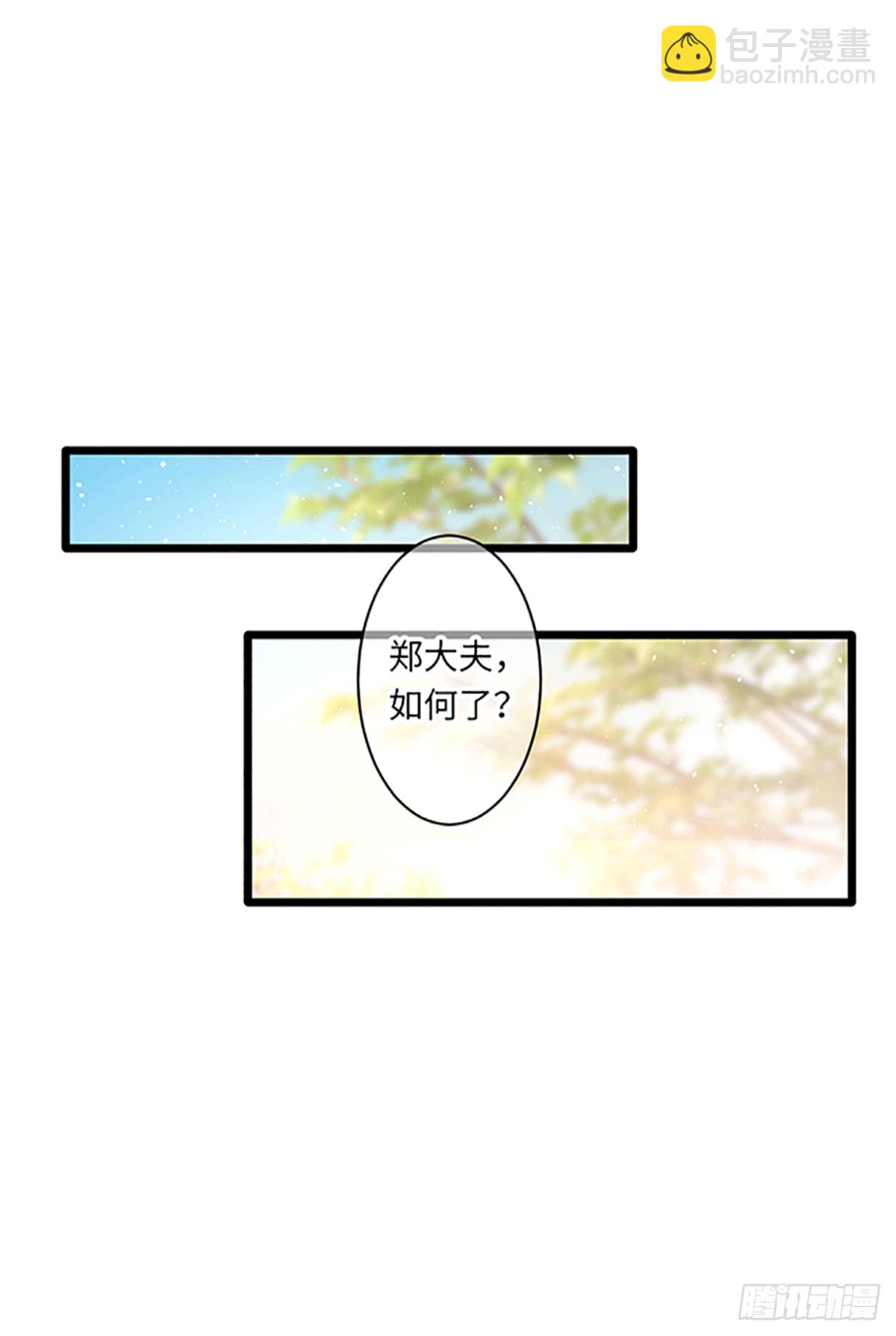 《君令天下》初遇（3） 第3页