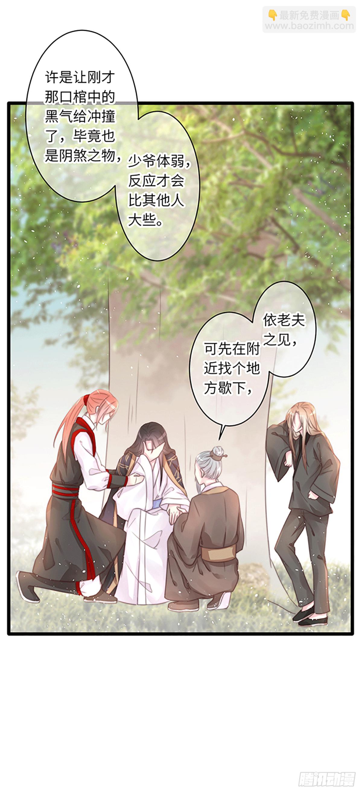 《君令天下》初遇（3） 第4页