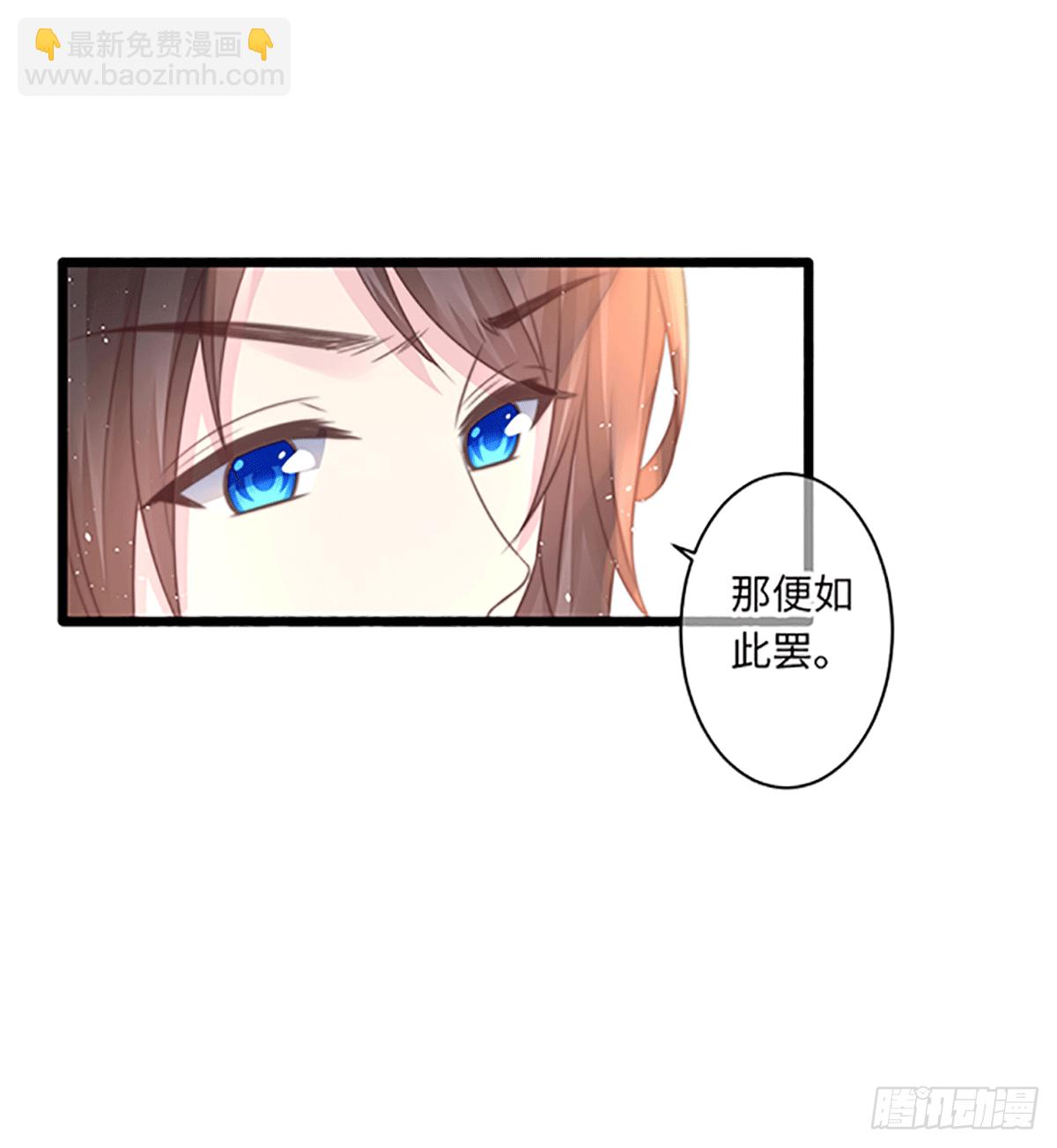 《君令天下》初遇（3） 第7页