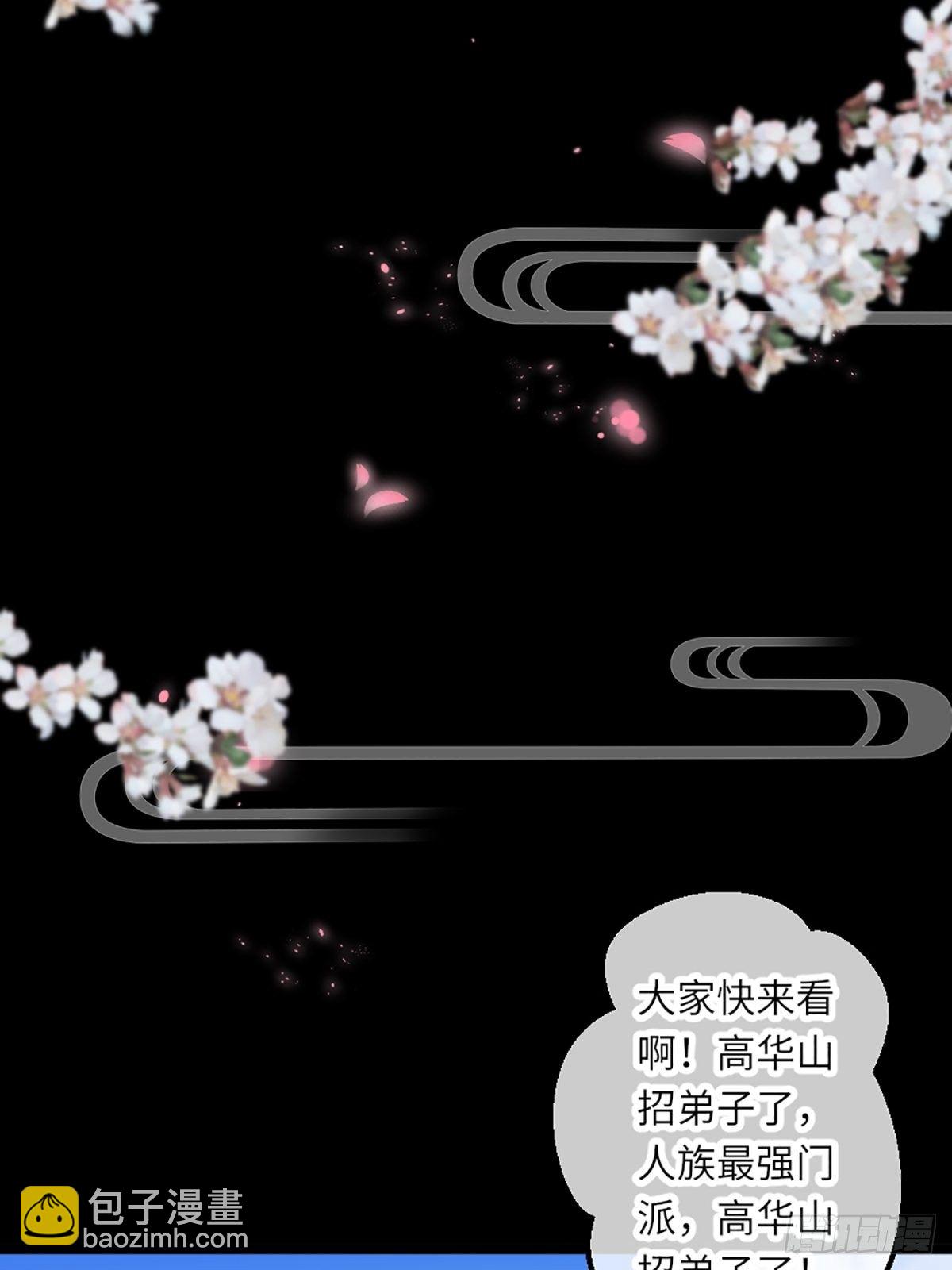 《君令天下》预告 第12页