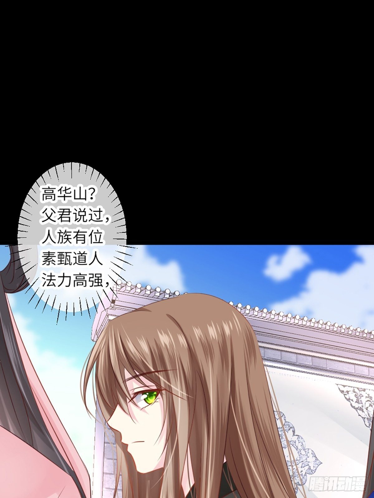 《君令天下》预告 第14页