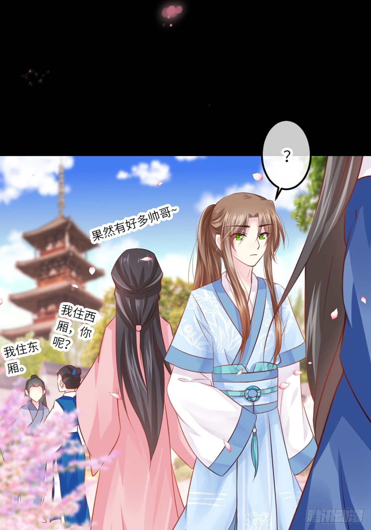 《君令天下》预告 第17页