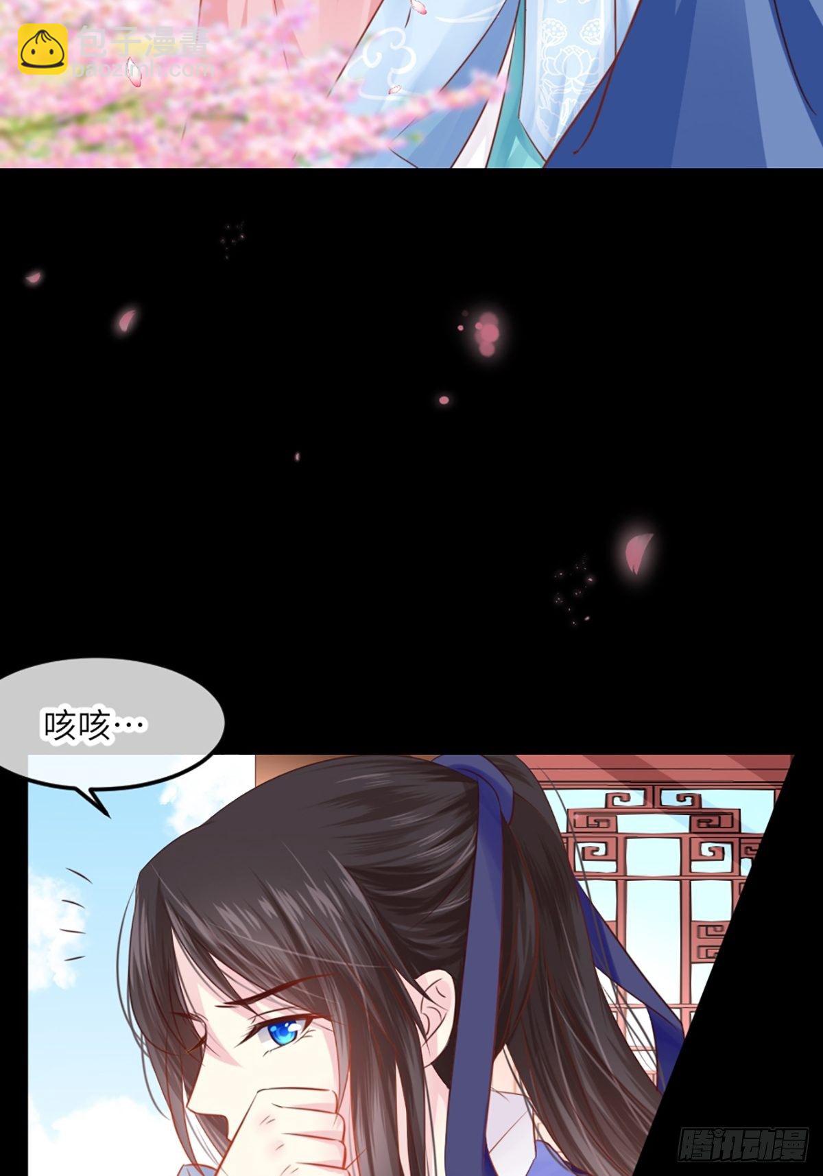 《君令天下》预告 第18页
