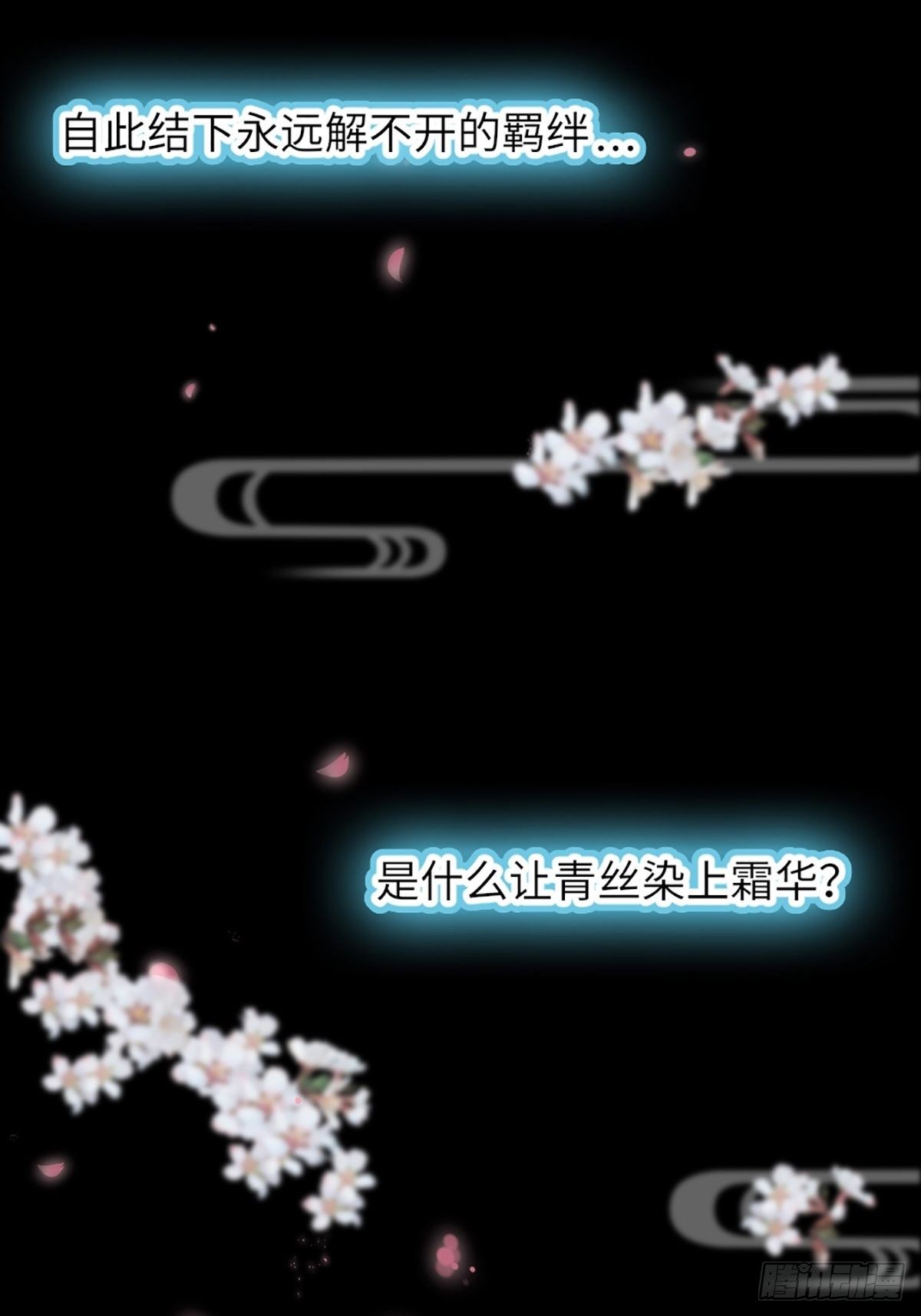 《君令天下》预告 第21页