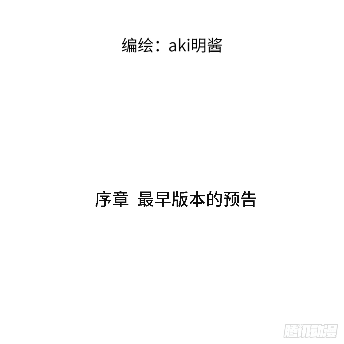 《君令天下》预告 第2页
