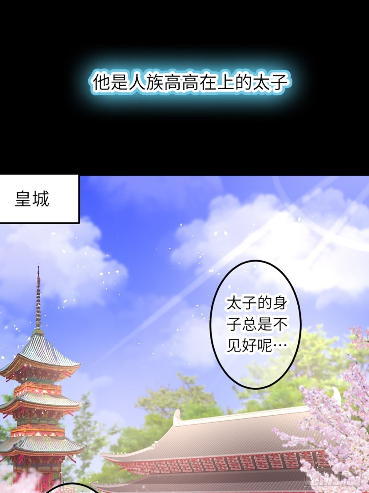 《君令天下》预告 第3页