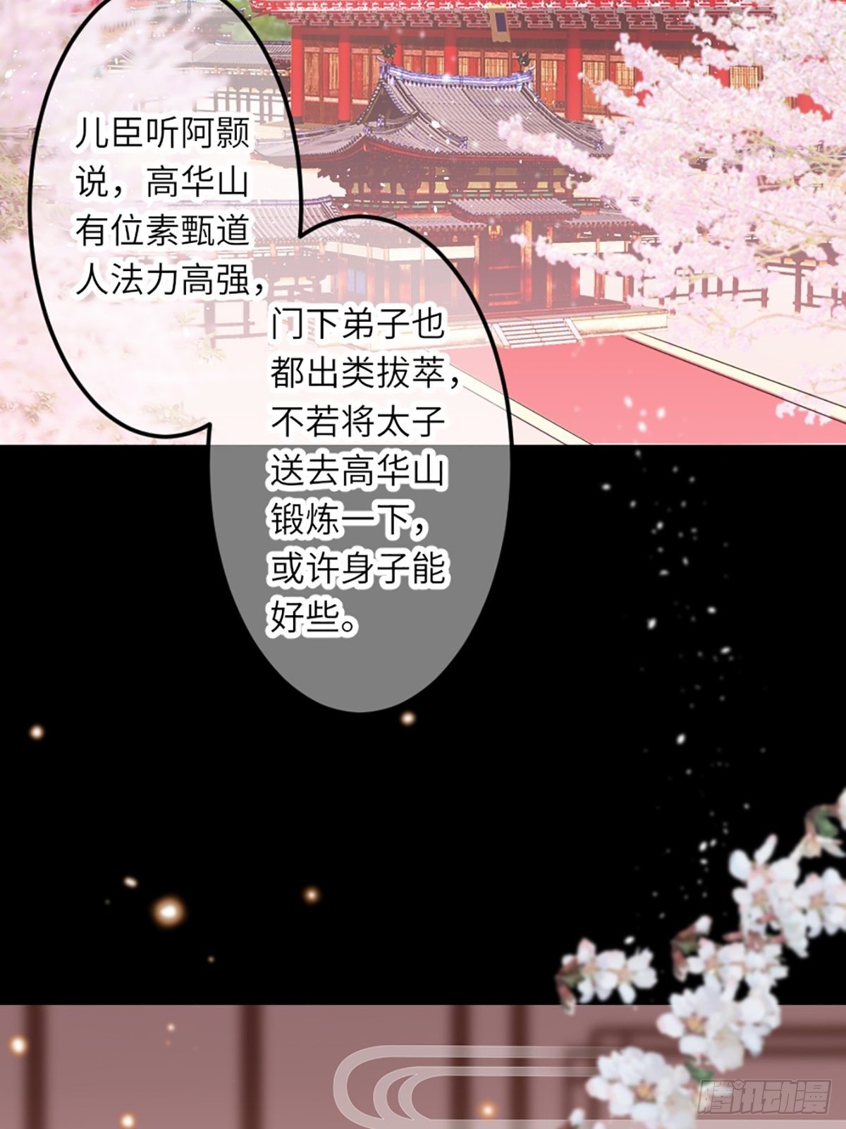 《君令天下》预告 第4页