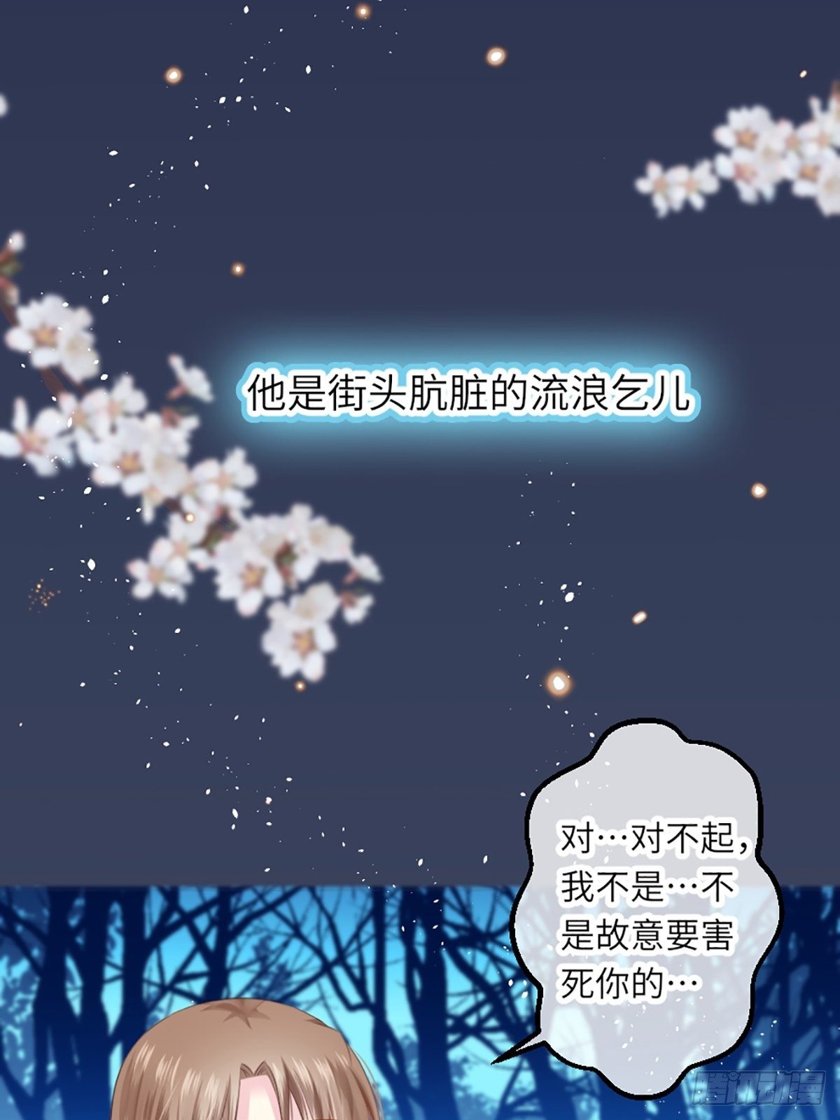 《君令天下》预告 第8页