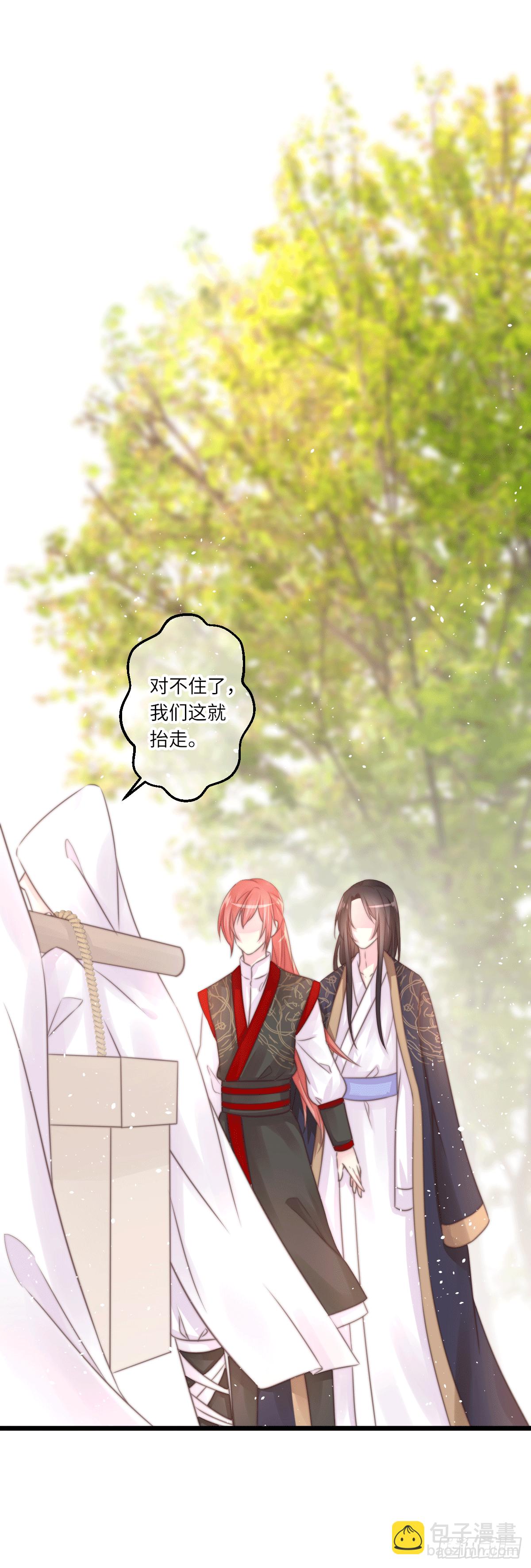 《君令天下》初遇（2） 第13页