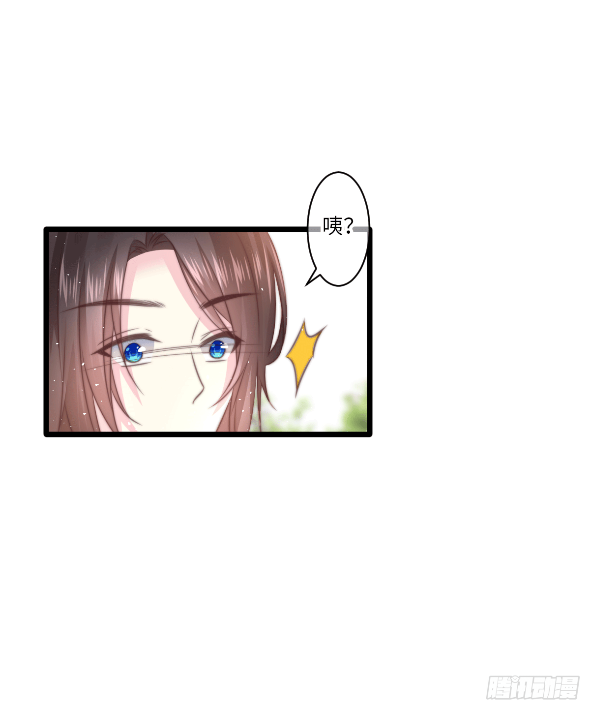 《君令天下》初遇（2） 第16页