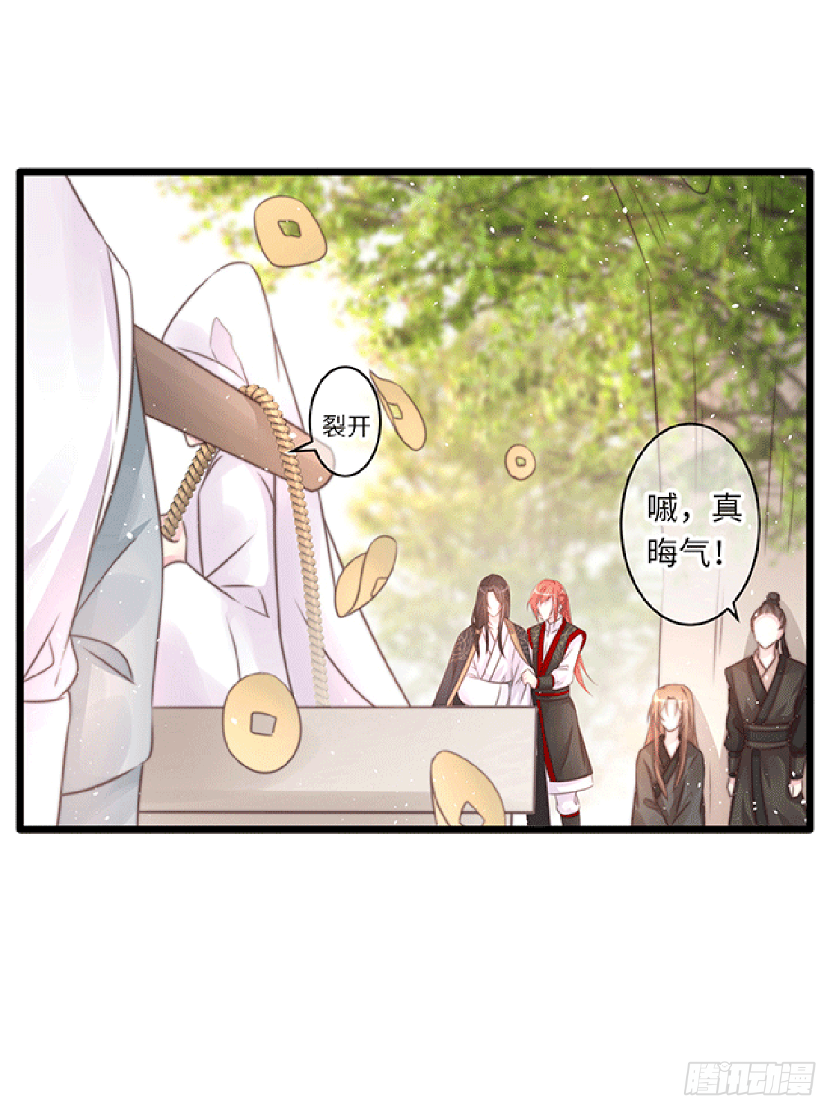 《君令天下》初遇（2） 第2页