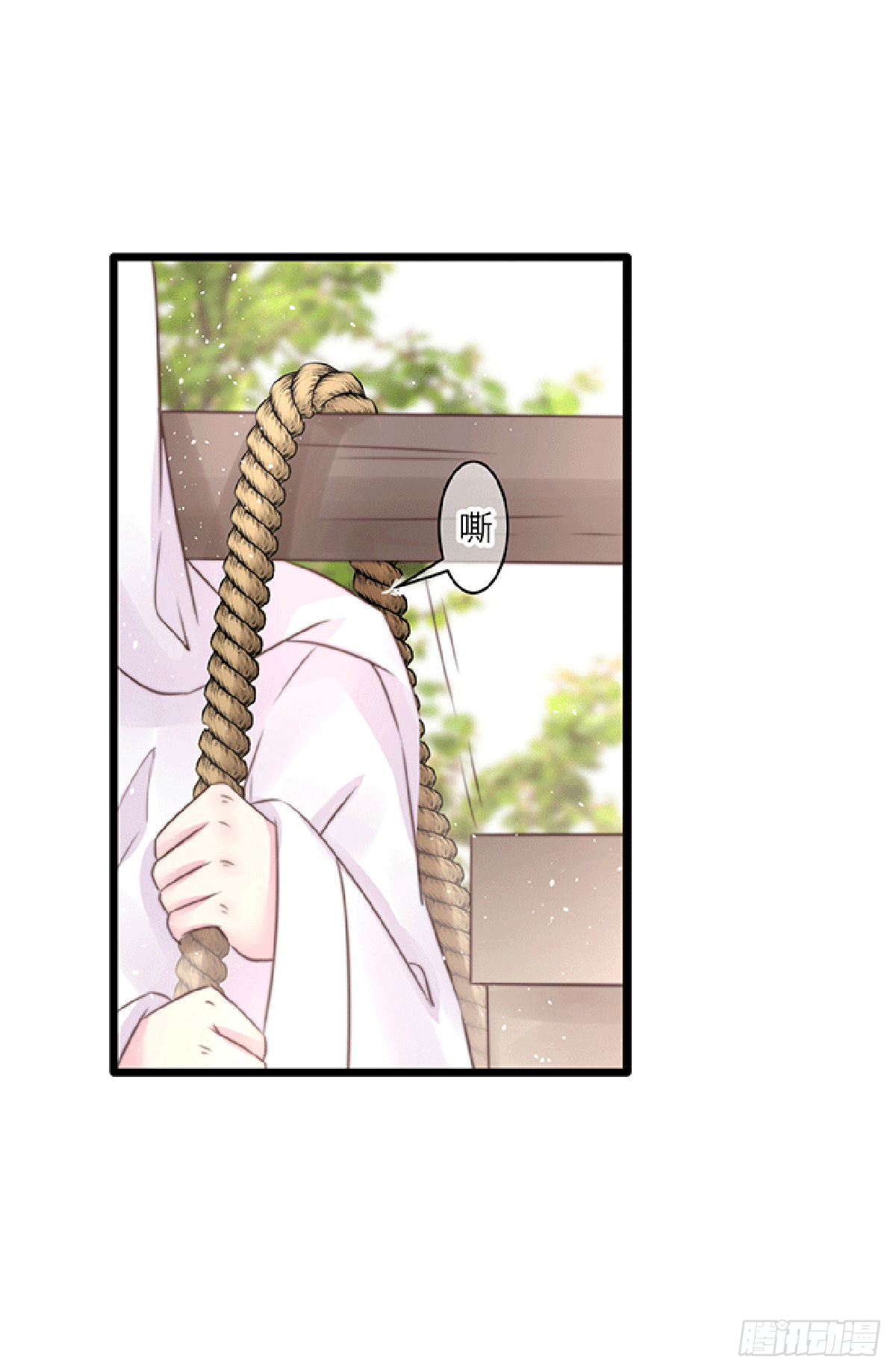 《君令天下》初遇（2） 第3页