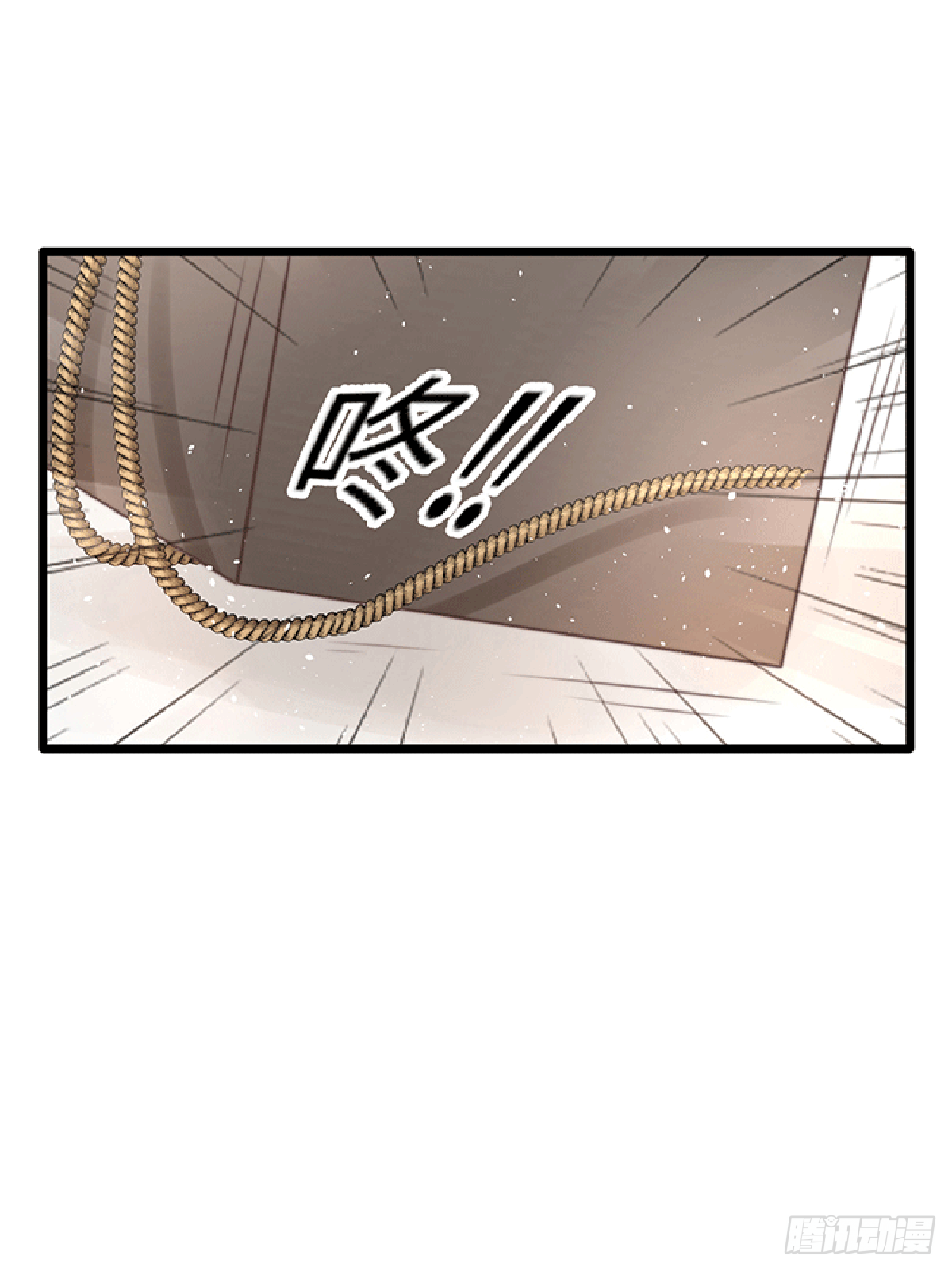 《君令天下》初遇（2） 第5页