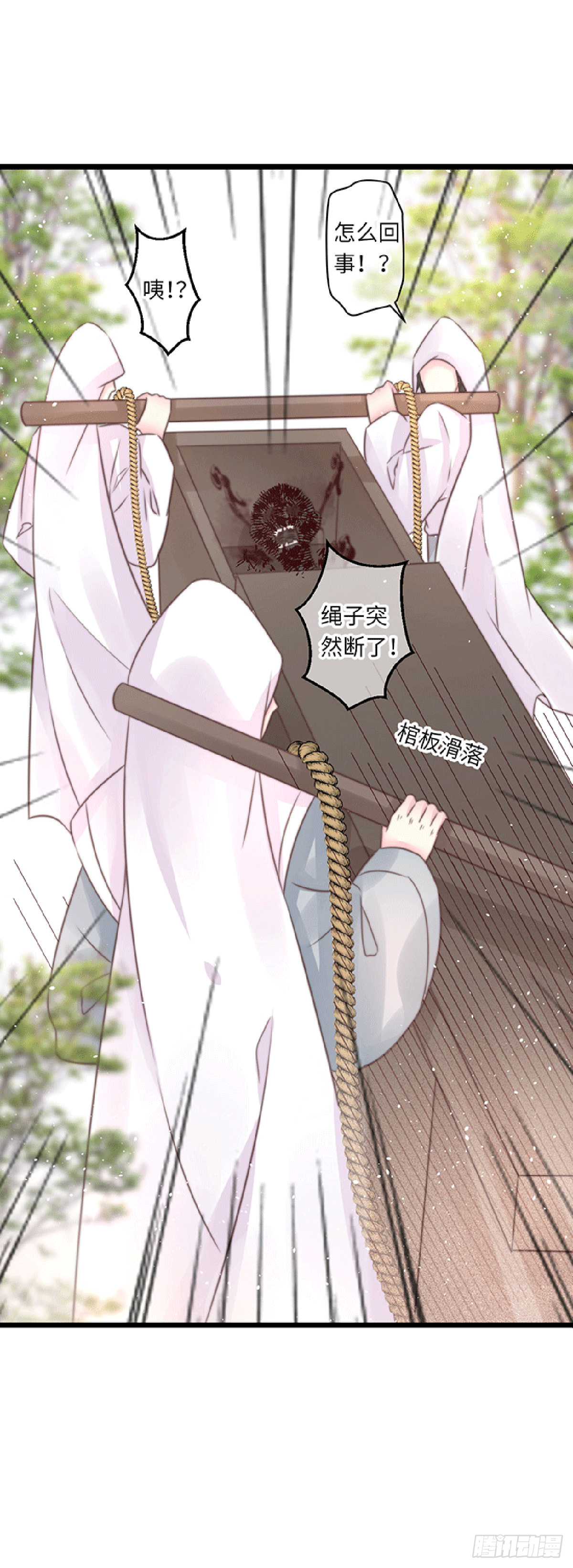 《君令天下》初遇（2） 第6页