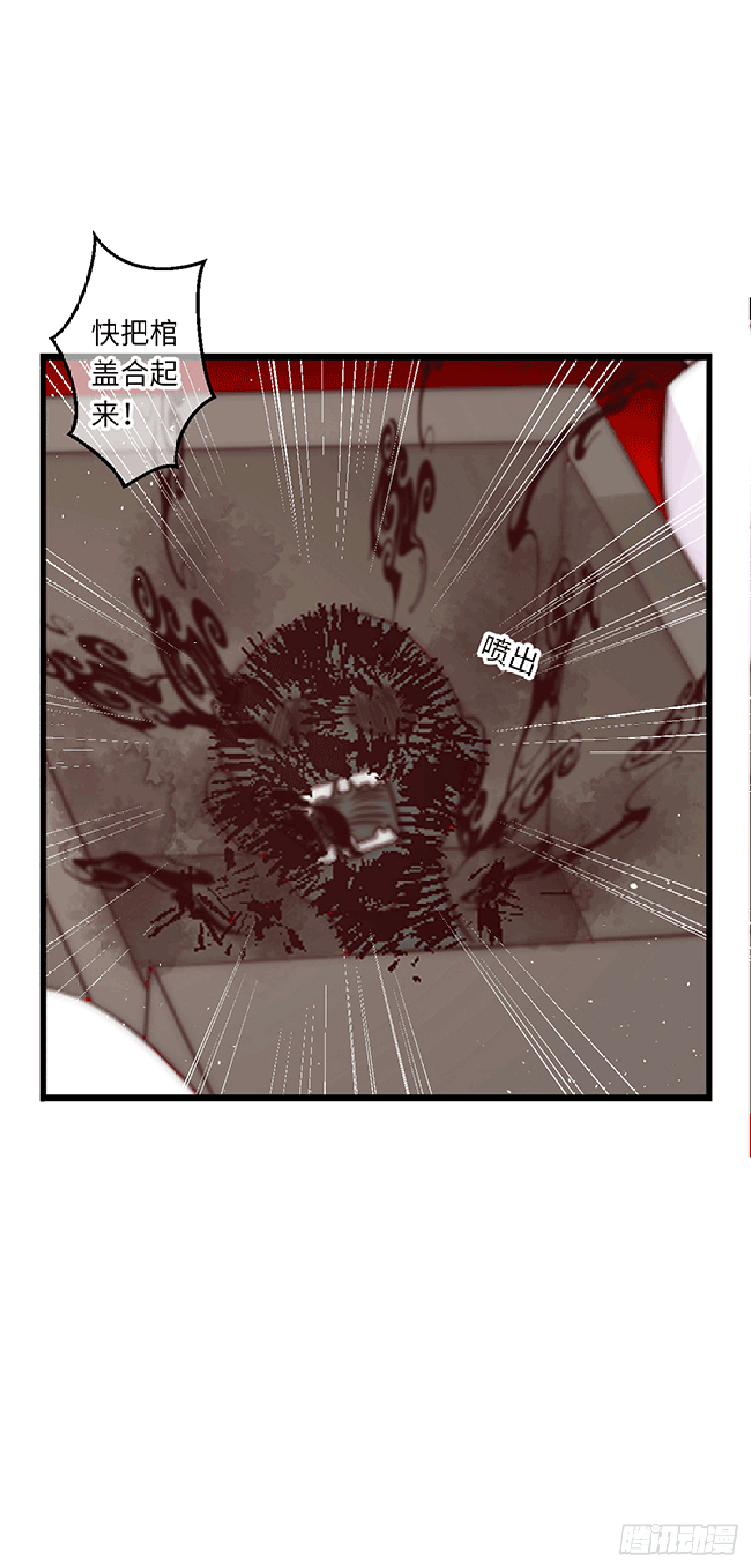 《君令天下》初遇（2） 第7页