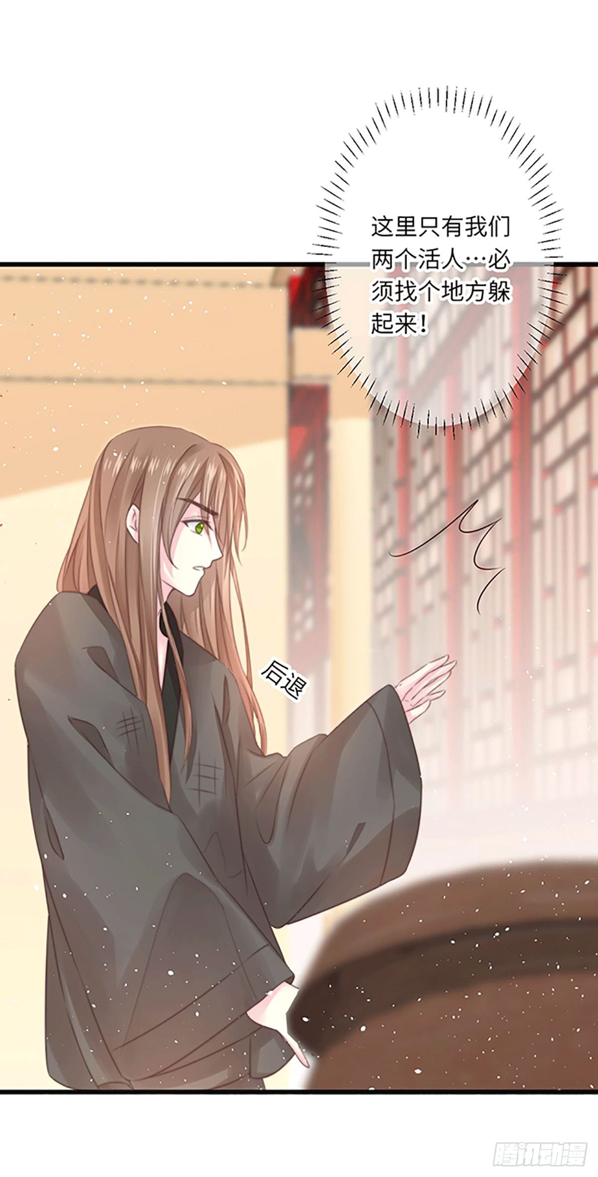 《君令天下》煌·厚脸皮·月（2） 第13页