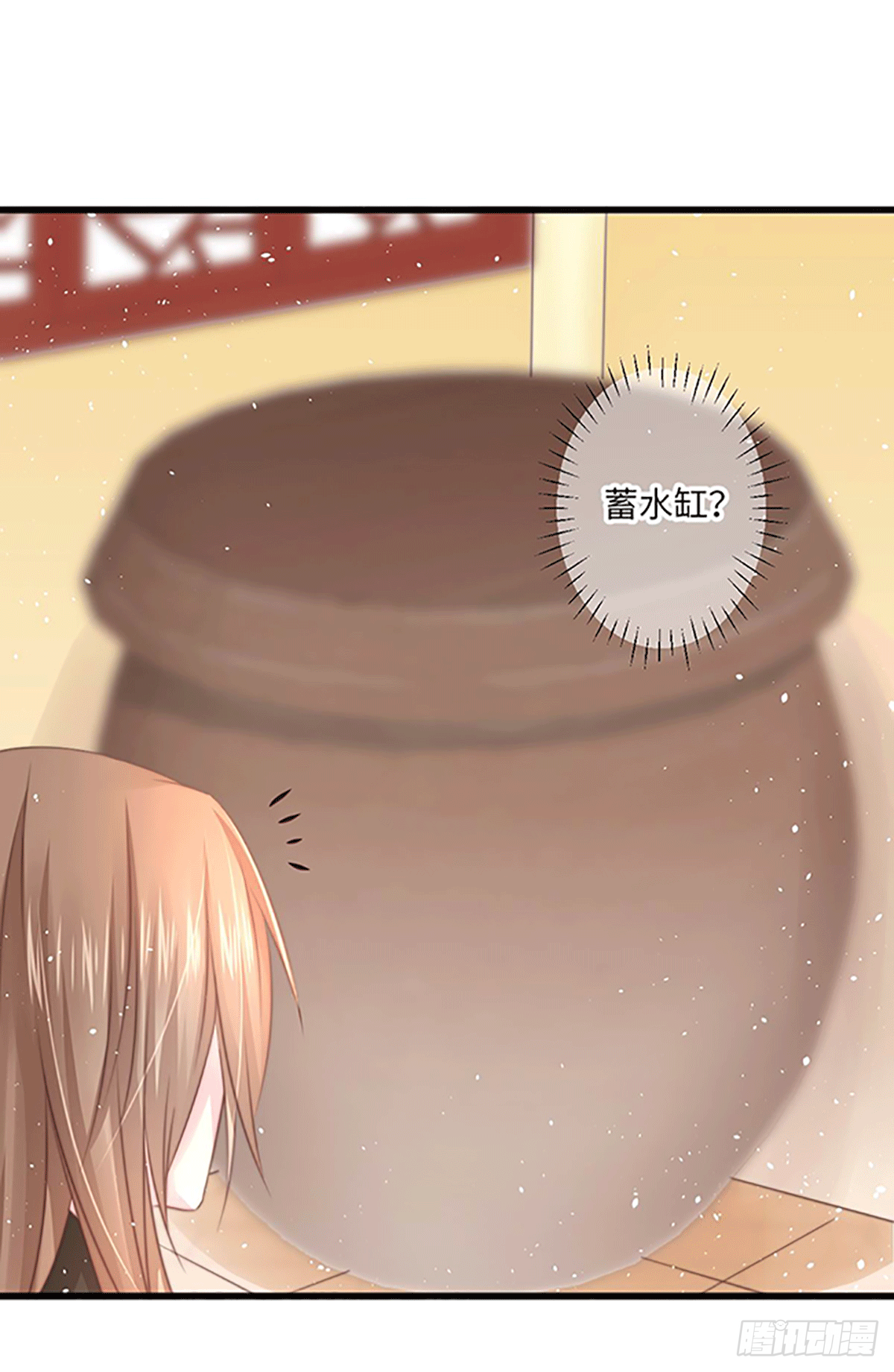 《君令天下》煌·厚脸皮·月（2） 第15页
