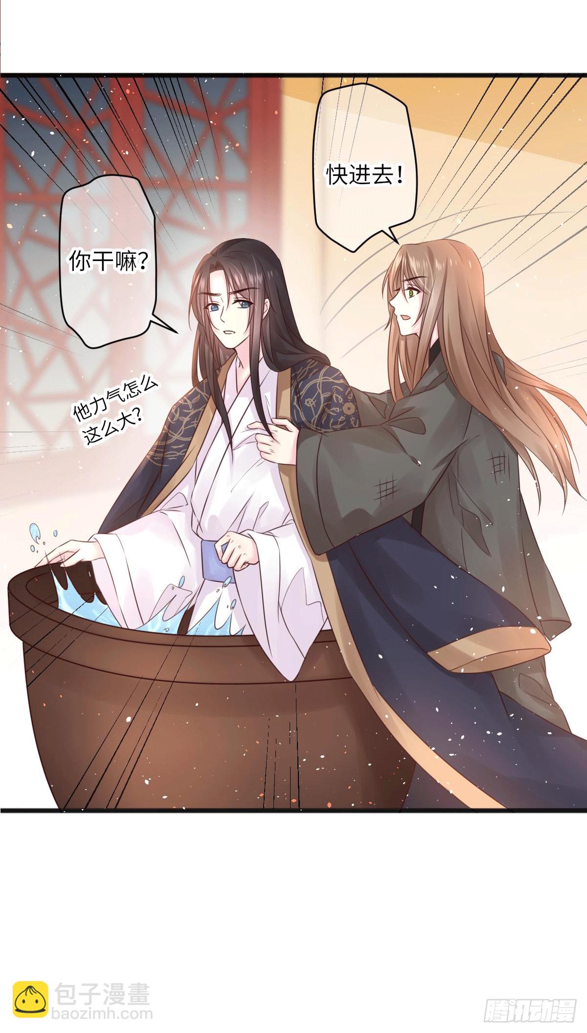 《君令天下》煌·厚脸皮·月（2） 第17页