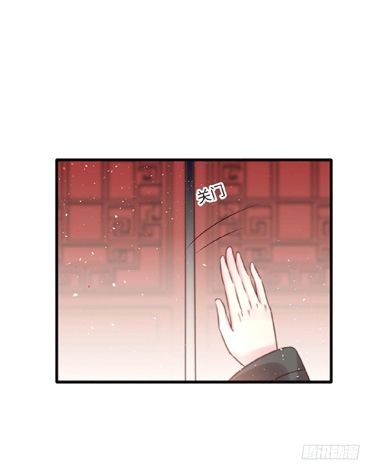 《君令天下》煌·厚脸皮·月（2） 第1页