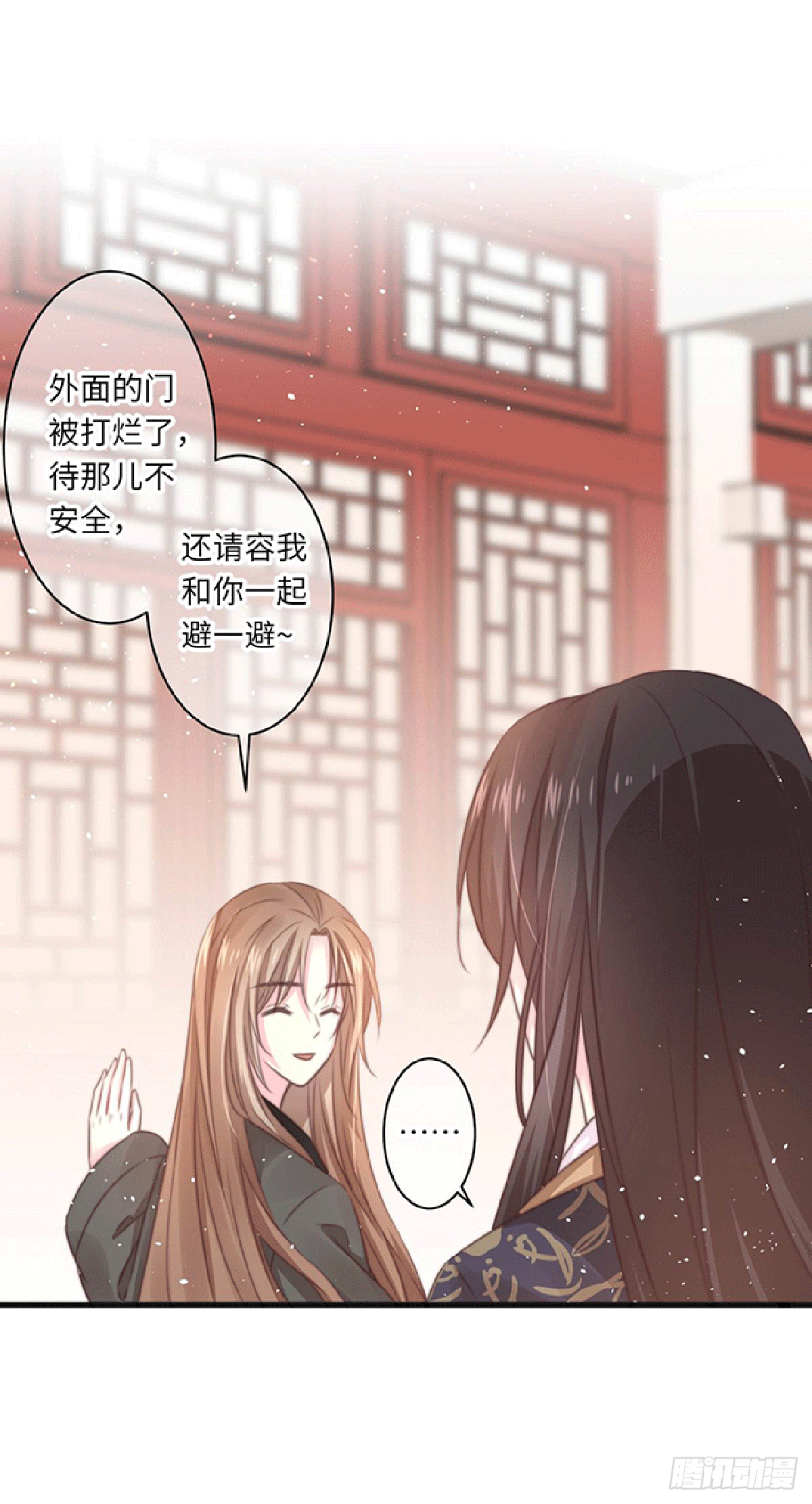 《君令天下》煌·厚脸皮·月（2） 第2页