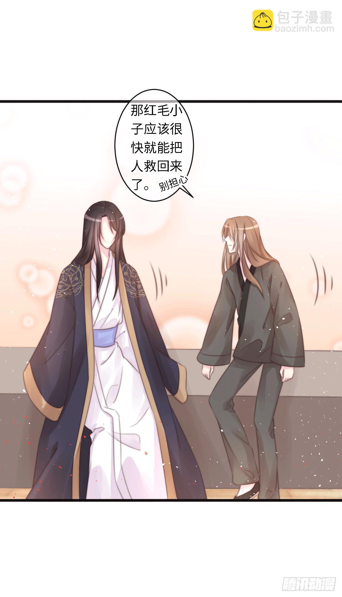 《君令天下》煌·厚脸皮·月（2） 第4页