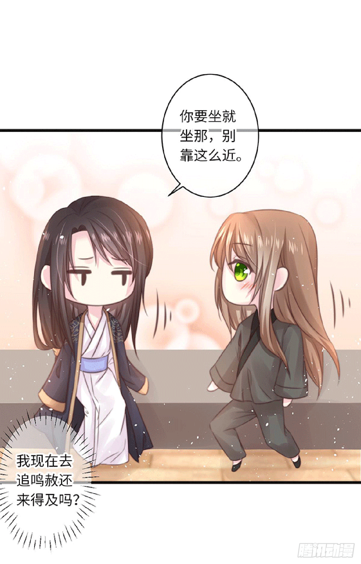 《君令天下》煌·厚脸皮·月（2） 第6页