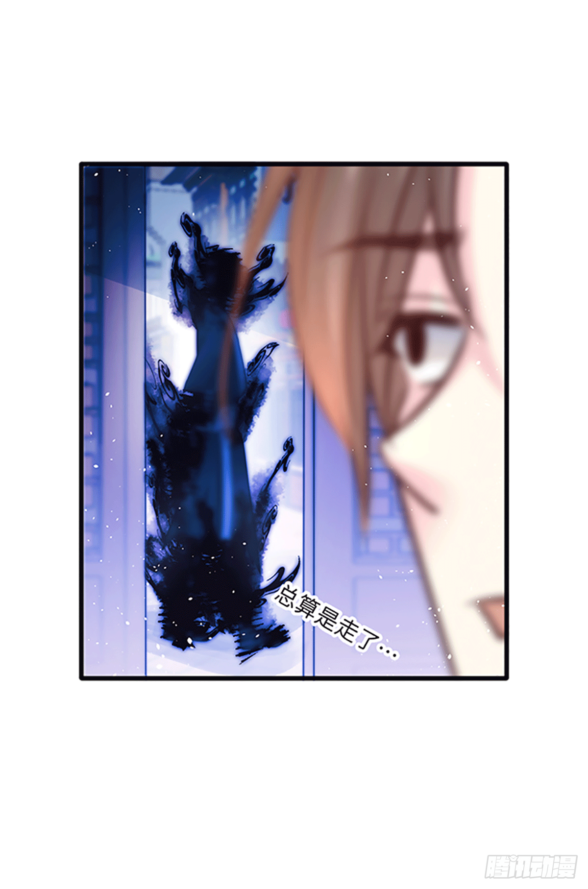 《君令天下》奇怪的山雾 第10页