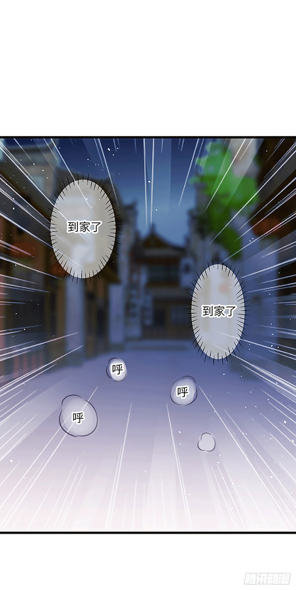 《君令天下》奇怪的山雾 第1页