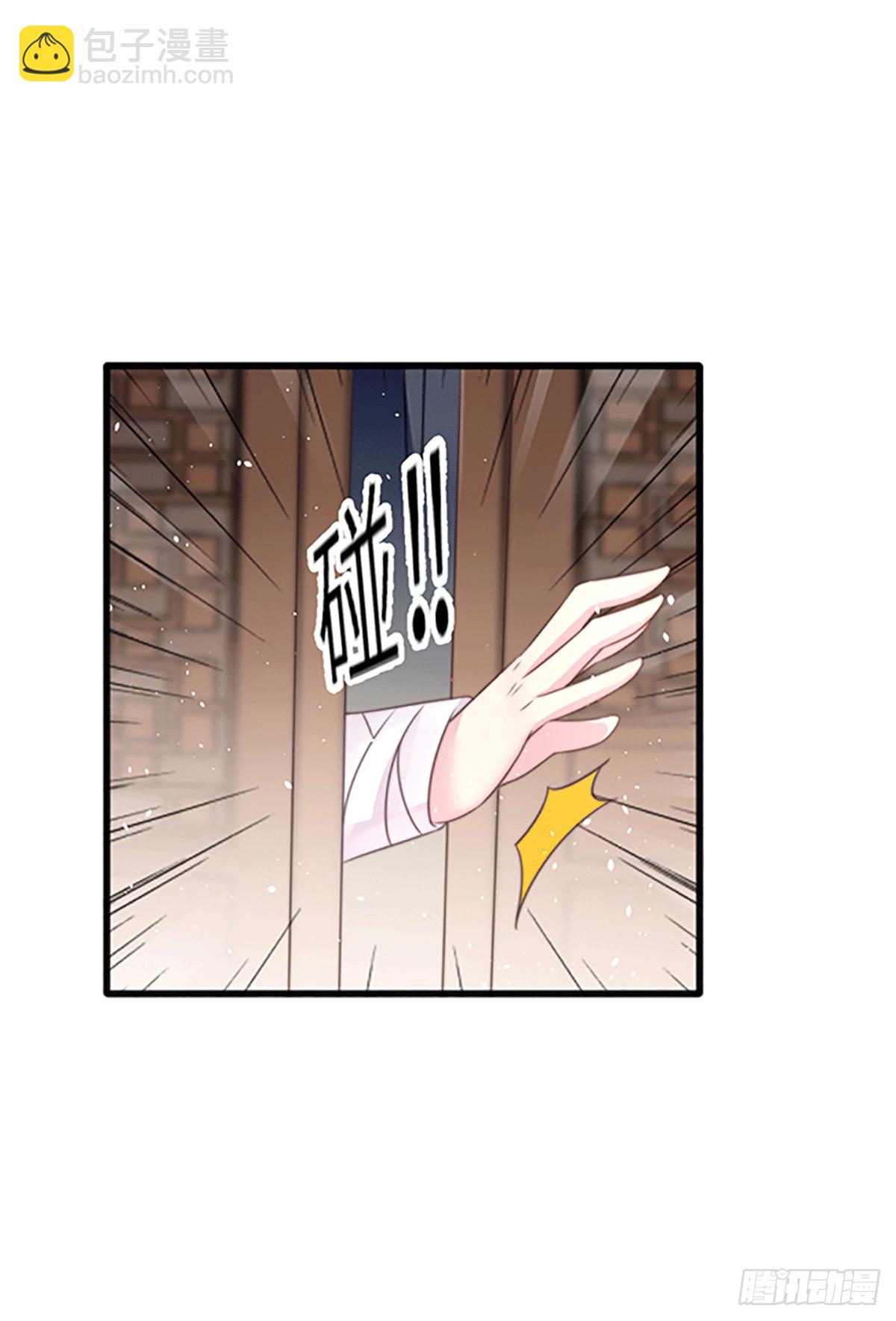 《君令天下》奇怪的山雾 第2页