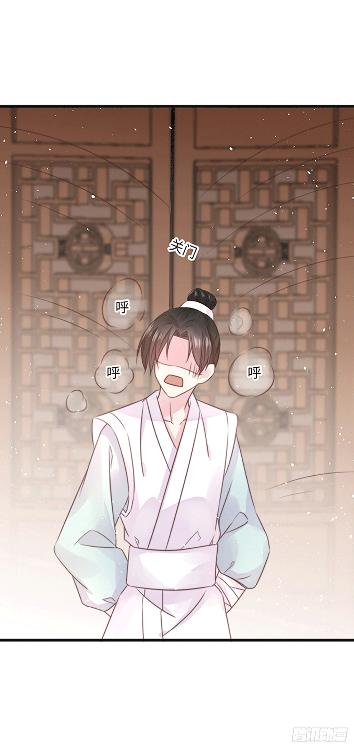 《君令天下》奇怪的山雾 第3页