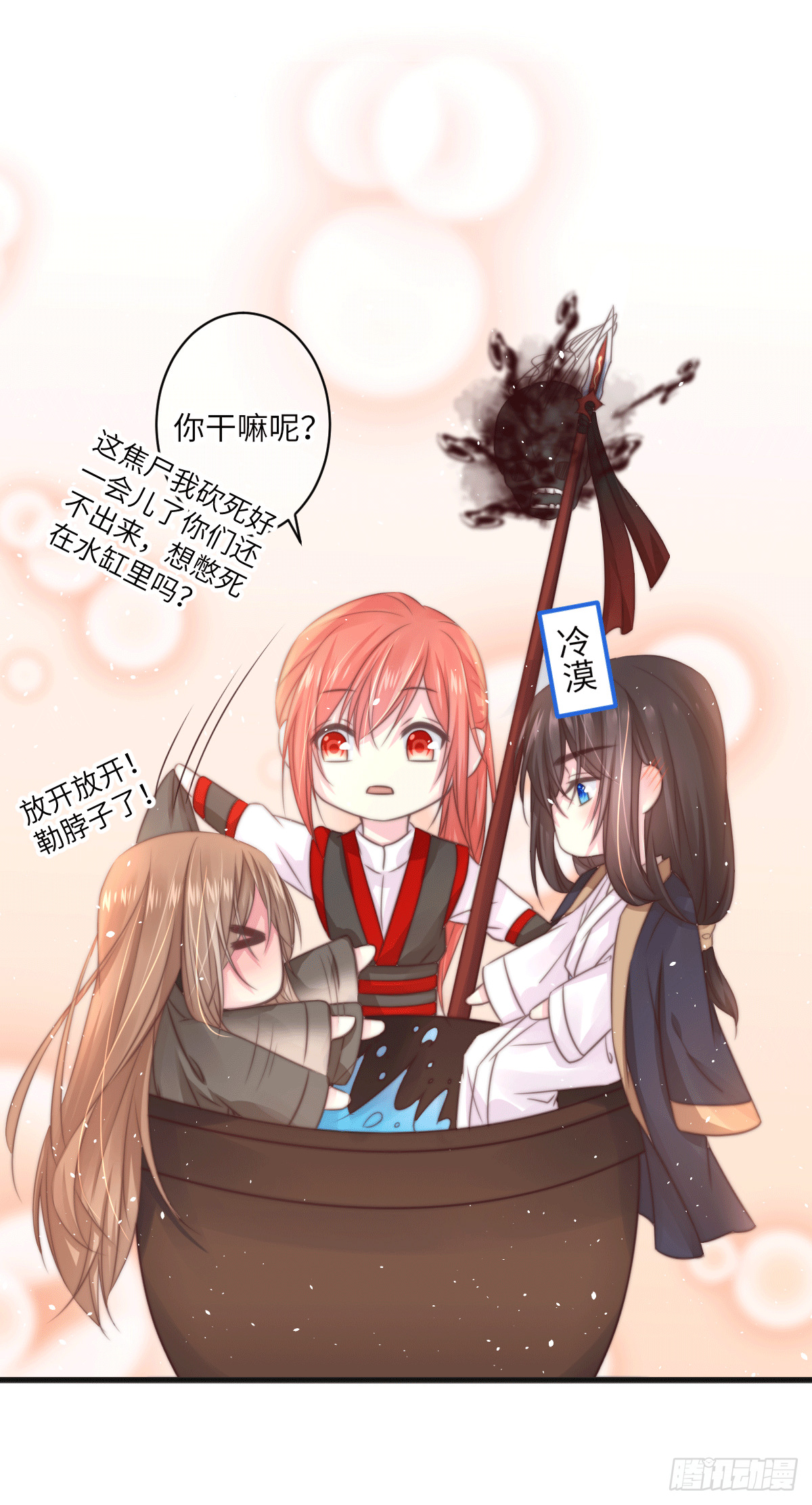 《君令天下》煌·厚脸皮·月（2） 第10页