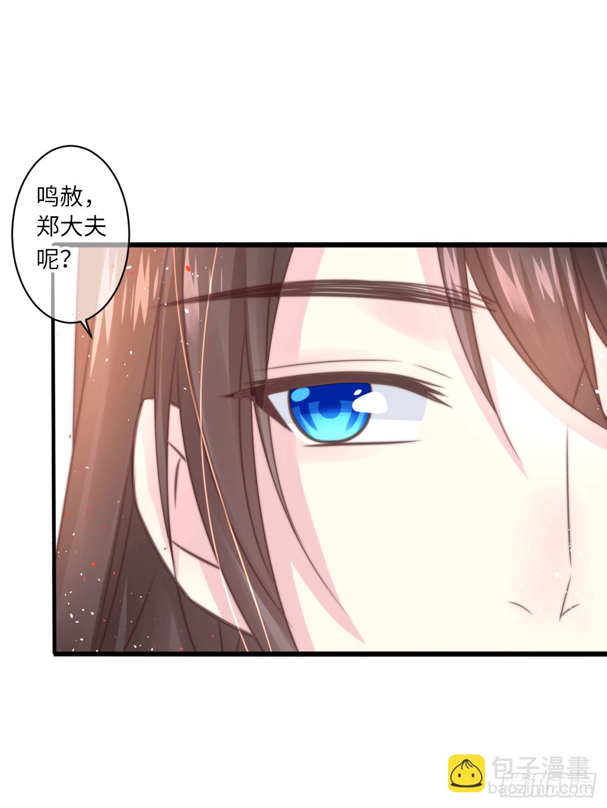 《君令天下》煌·厚脸皮·月（2） 第11页
