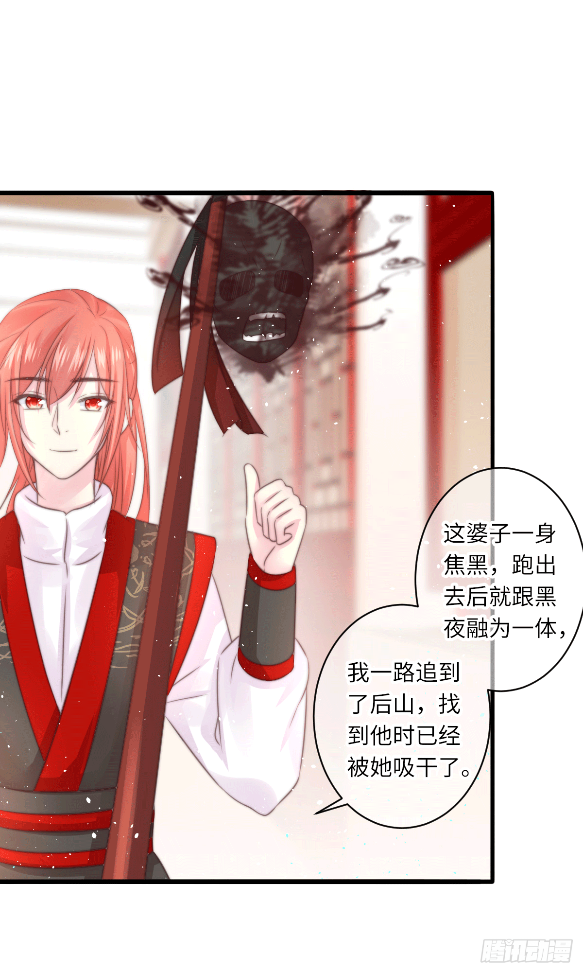 《君令天下》煌·厚脸皮·月（2） 第12页