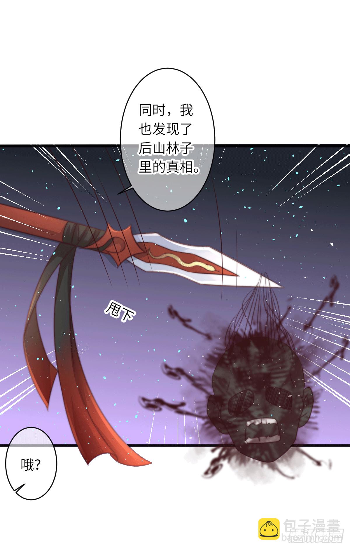 《君令天下》煌·厚脸皮·月（2） 第13页