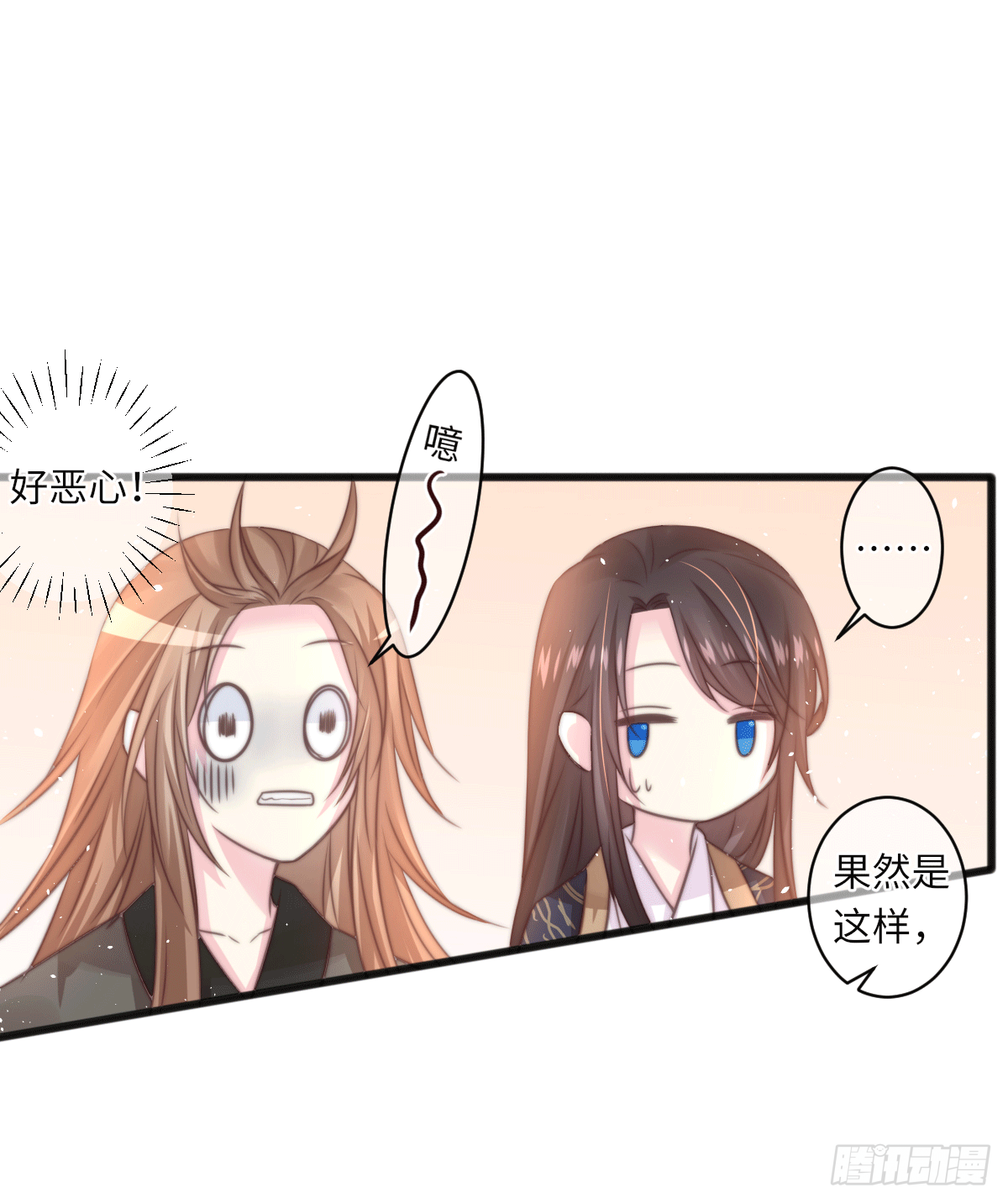 《君令天下》煌·厚脸皮·月（2） 第15页