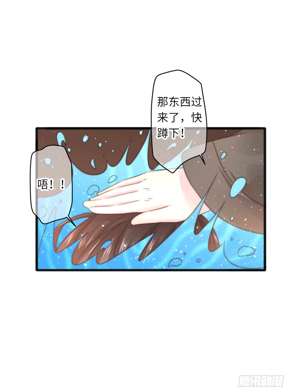 《君令天下》煌·厚脸皮·月（2） 第1页