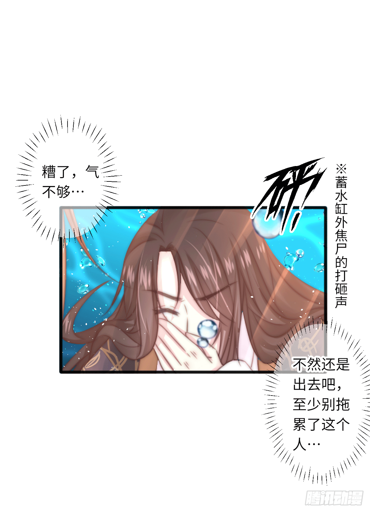 《君令天下》煌·厚脸皮·月（2） 第4页