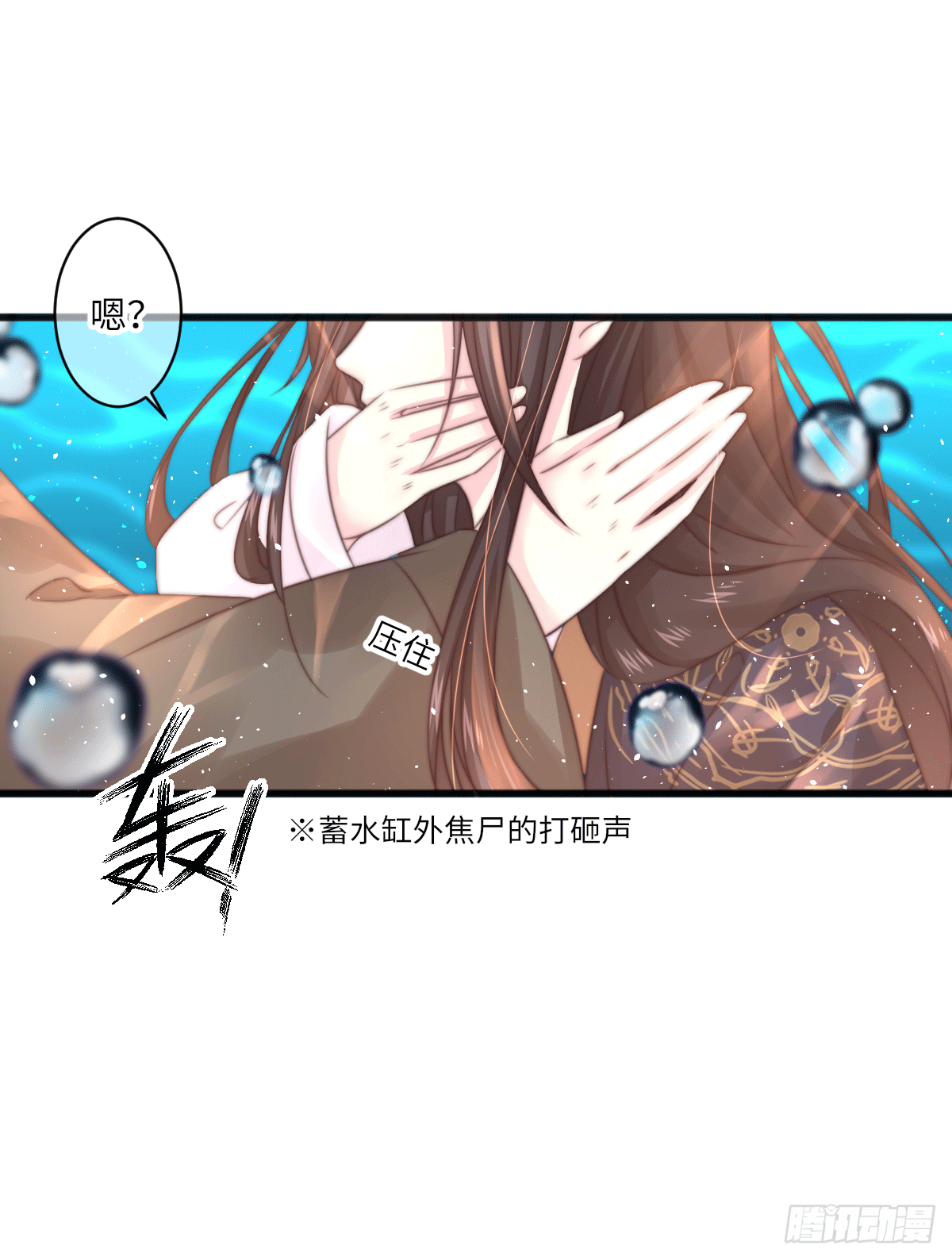 《君令天下》煌·厚脸皮·月（2） 第5页