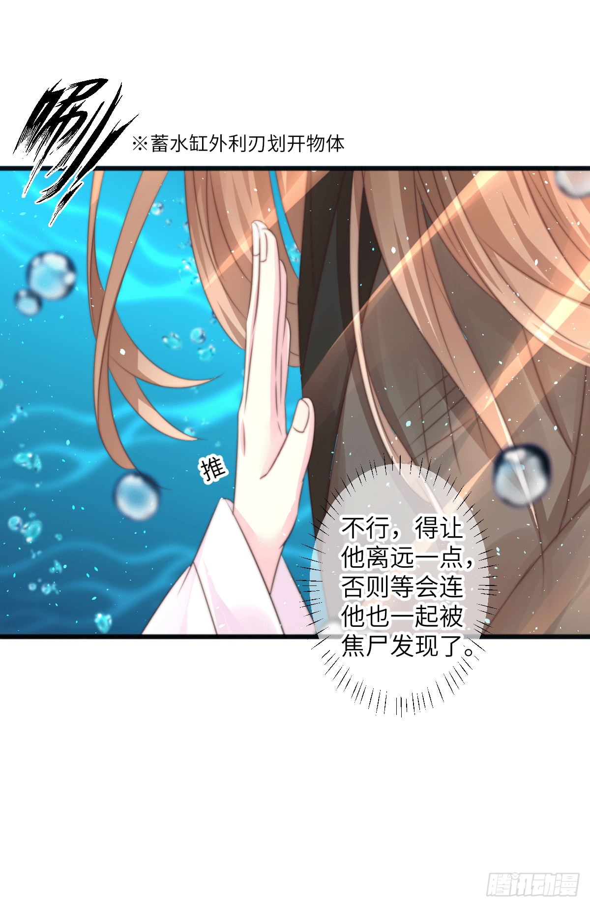 《君令天下》煌·厚脸皮·月（2） 第6页