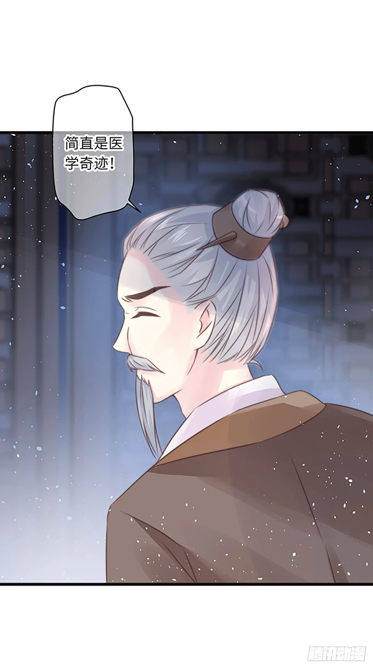 《君令天下》不死焦尸 第11页