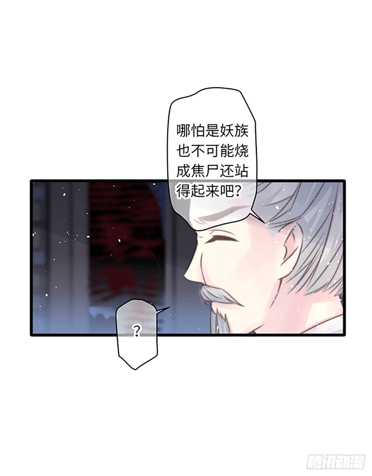 《君令天下》不死焦尸 第12页