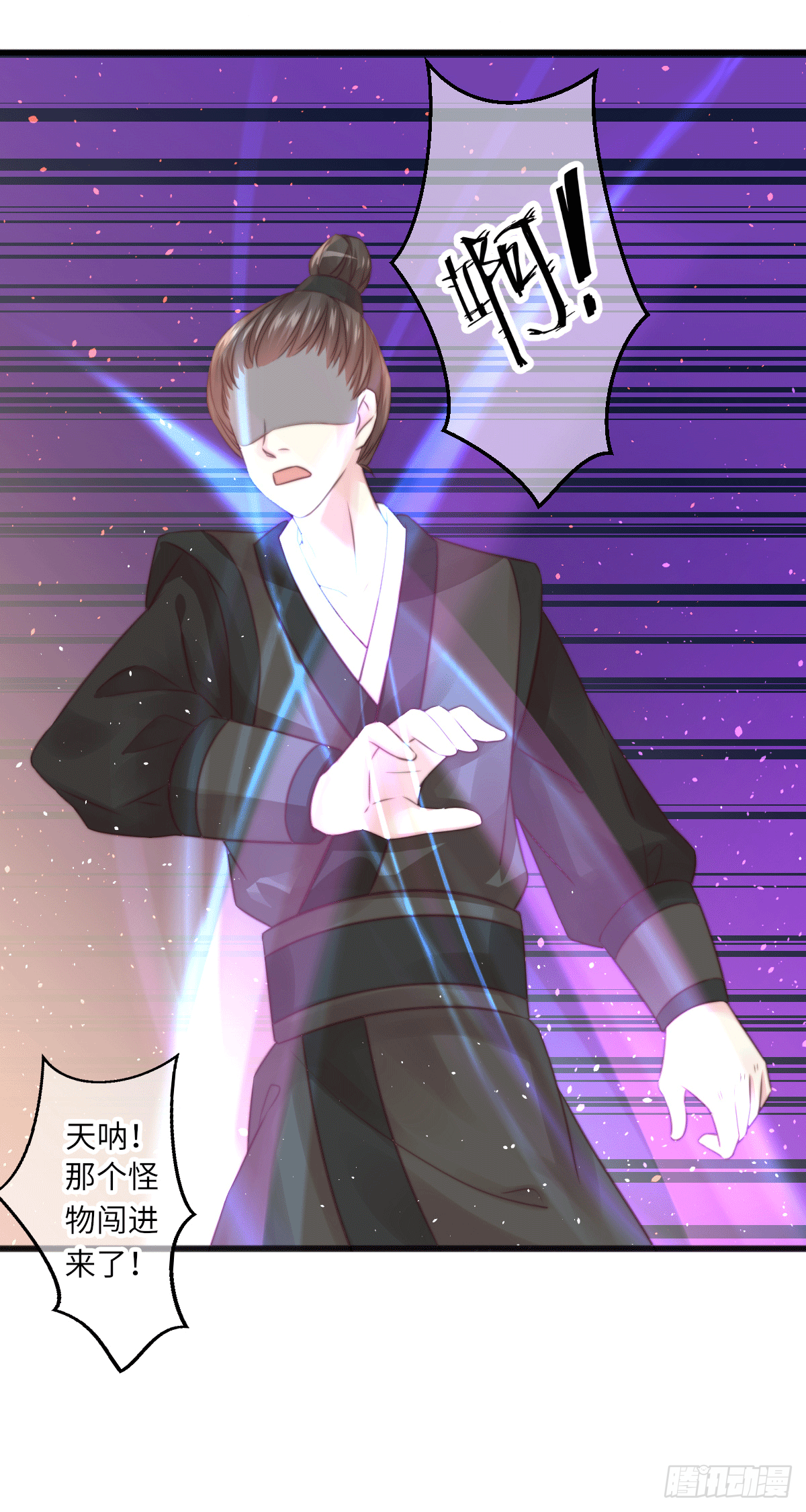 《君令天下》不死焦尸 第15页